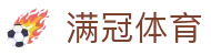 满冠体育 (MGSports)官网 - 一站式体育赛事互动体验中心